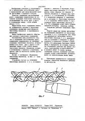 Ограждение автомобильных дорог (патент 1027311)