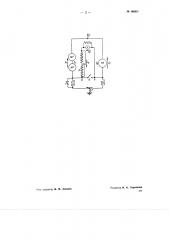 Устройство для параллельной работы мотор-генераторного и ртутно-выпрямительного агрегатов (патент 68663)