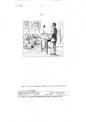 Устройство для чтения лектором лежащего на кафедре текста, не глядя на него (патент 111726)