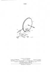 Устройство для зачистки сварочных роликовых электродов (патент 453260)