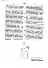 Способ монтажа башни и устройство для его осуществления (патент 1034987)