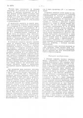 Патент ссср  162761 (патент 162761)