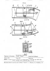 Внутренний центратор (патент 1569155)