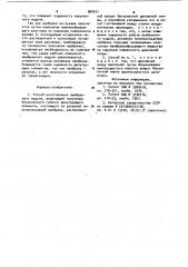 Способ изготовления мембранного модуля (патент 965451)