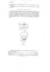 Способ адгезионно-гравитационной классификации (патент 106783)