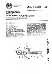 Устройство для облучения животных и птиц (патент 1456074)