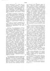 Постоянное запоминающее устройство (патент 733025)