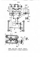Устройство для обмолота зерновых культур на корню (патент 965383)