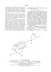 Магнитная муфта (патент 535682)