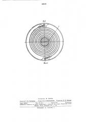 Упругая муфта (патент 309170)
