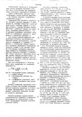 Гидравлическое нажимное устройство прокатного стана (патент 1616736)