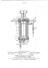 Ротационный вискозиметр (патент 1179153)