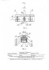 Устройство для сварки продольных швов обечаек (патент 1787729)