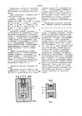Устройство для размотки бухты проволоки (патент 1400697)