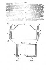 Звукоизолирующий кожух деревообрабатывающего станка (патент 1489988)