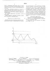 Способ увеличения выдержки времени электромагнитного реле с замедлением на отпадание (патент 588574)