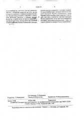 Преобразователь среднеквадратических значений напряжения (патент 1688174)