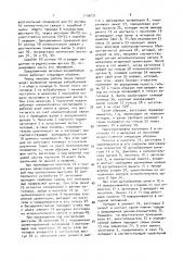 Роторно-конвейерная линия (патент 1706837)