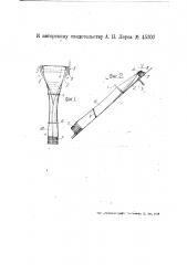 Загрузочное приспособление для корнеплодов и тому подобных грузов (патент 45207)