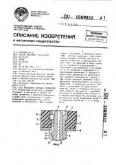 Узел крепления ситовых элементов (патент 1569452)