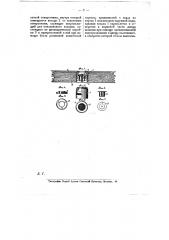 Автоматический клапан - пробка для выпуска воды из шлюпок (патент 10484)