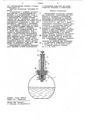 Лабораторный экстрактор (патент 959802)