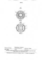 Наружная труболовка (патент 1684480)