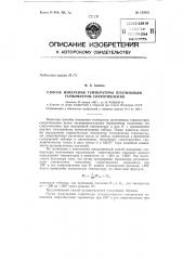 Патент ссср  153585 (патент 153585)