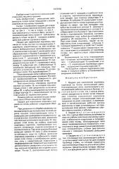 Орудие для извлечения корневищ сорняков из почвы (патент 1667656)