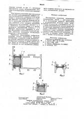 Изолирующее соединение (патент 885520)