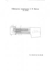 Паросушитель для паровозных перегревателей (патент 47302)