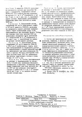 Состав для предотвращения пенообразования (патент 521373)