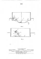 Способ разработки грунта при сооружении опускных колодцев (патент 384979)