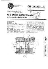 Многоступенчатая паровая турбина (патент 1015082)