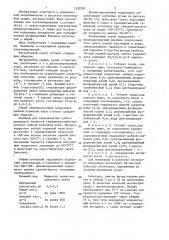 Питательная среда для культивирования legionella рnеuморнilа (патент 1359297)
