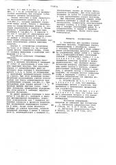 Устройство для загибки усиков замочных пластин (патент 733974)