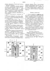 Способ разработки лесосеки при рубках ухода и постепенных рубках (патент 938836)