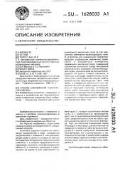 Способ скважинной геоэлектроразведки (патент 1628033)