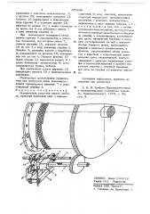 Ограничитель размотки каната лебедки (патент 655640)