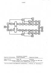Устройство для автоматического контроля гранулометрического состава измельченных материалов (патент 1456869)
