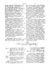 Рама каркаса промышленного здания (патент 1647110)