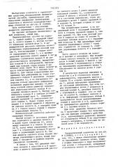 Пневматический усилитель (патент 1421572)