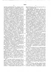 Барокамера для лечения больных кислородом при повышенном давлении (патент 300191)