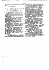 Прибор для определения поверхностного натяжения на границе жидкость-жидкость (патент 735970)