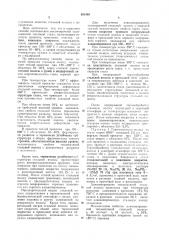Способ производства стальной полосы с металлическим покрытием (патент 925448)