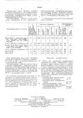 Патент ссср  412231 (патент 412231)