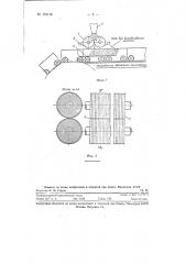 Устройство для окомкования мелкой шихты непосредственно при укладке ее на агломерационную машину (патент 123172)