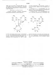 Способ получения тримеров дигидропиранкарбоксальдегидов (патент 211435)