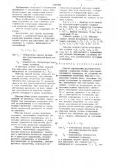 Способ определения долговечности сварных соединений пленок кристаллизирующихся полимеров (патент 1307287)