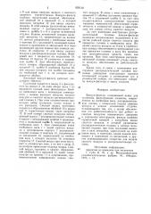 Вакуум-фильтр (патент 829138)